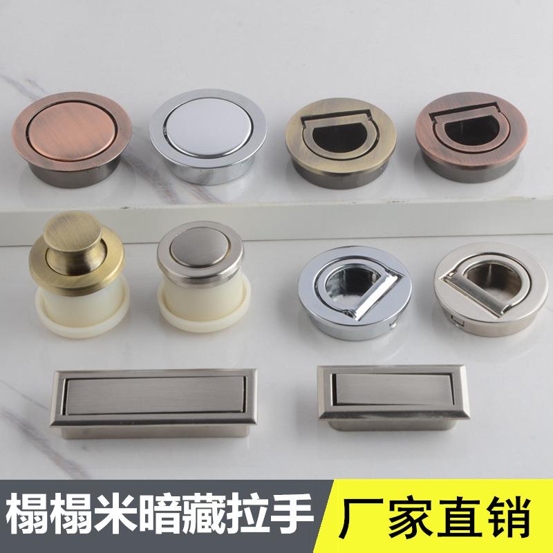 日式榻榻米暗装抽屉柜门弹跳拉手抽屉现代简约隐形嵌入式旋转拉手