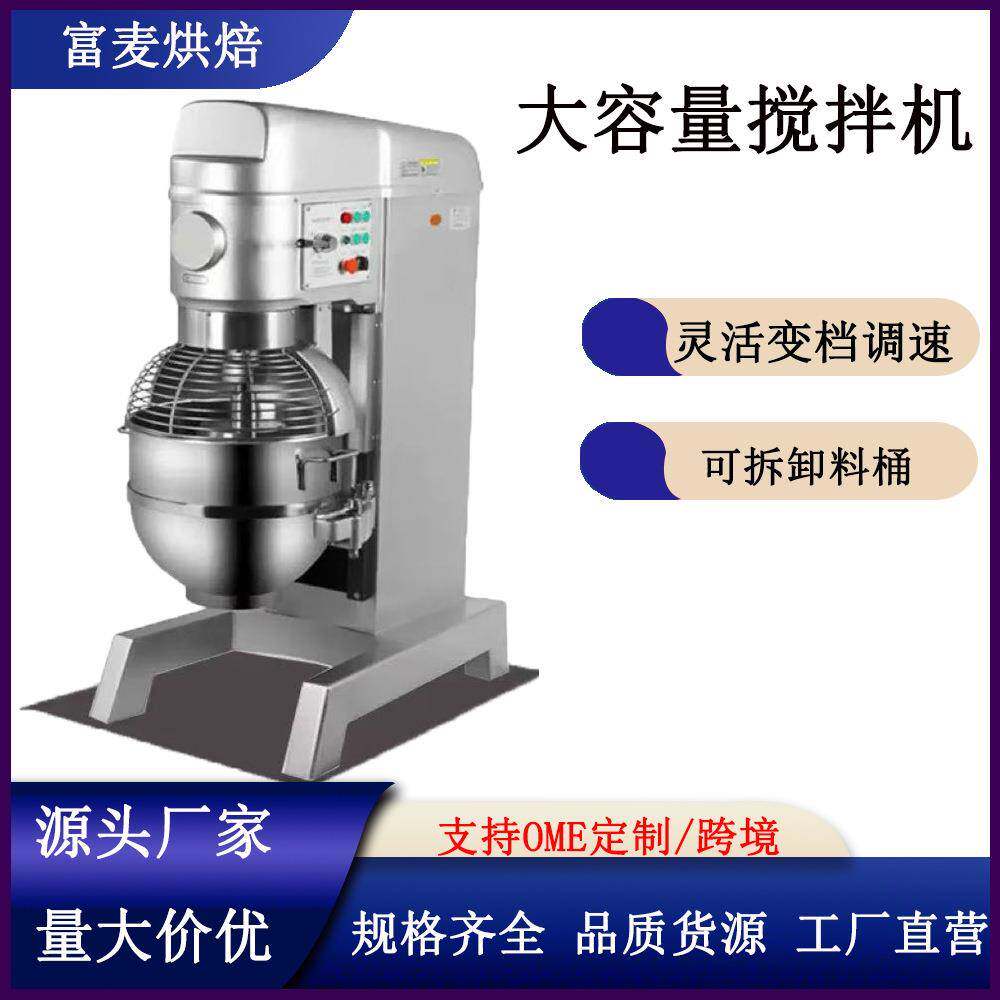 不锈钢商用搅拌机静音全自动打蛋机和面机烘焙商用厨房设备大功率