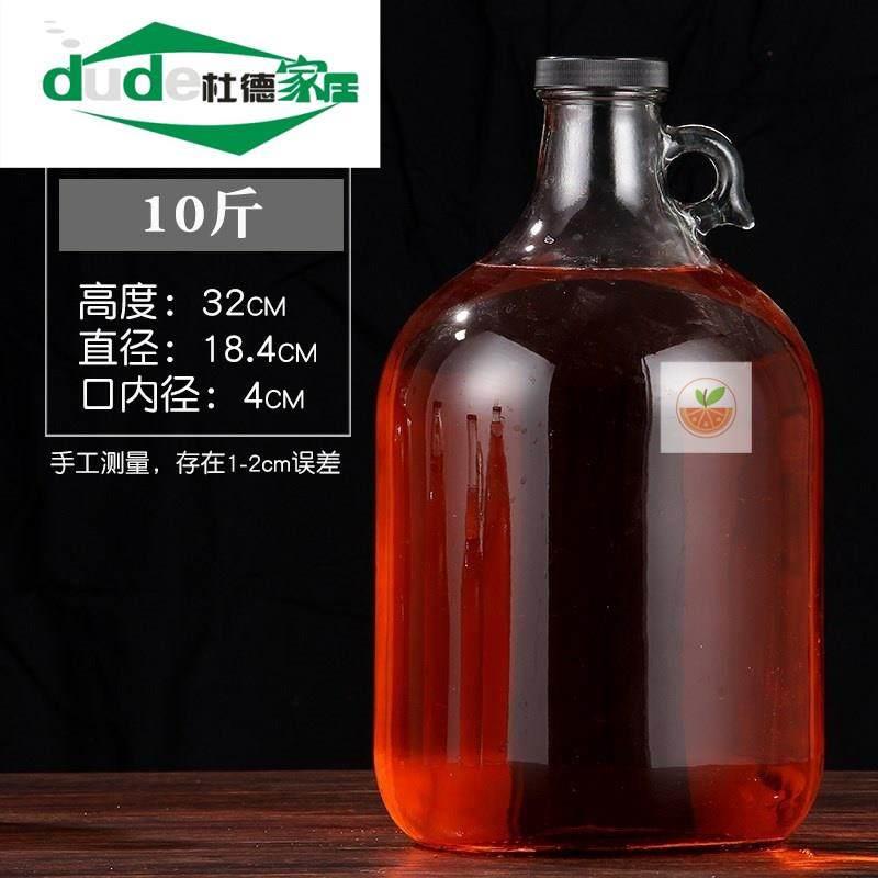 葡萄酒瓶子十斤装空瓶家用大容量密封自酿水果酵素酿白酒密封器皿