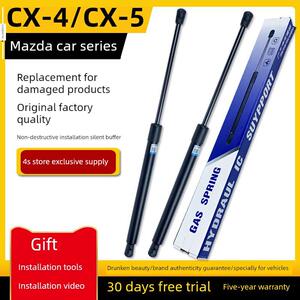 适用于马自达Cx-4/Cx-5安吉塞拉后备箱液压杆后后备箱车门伸缩支