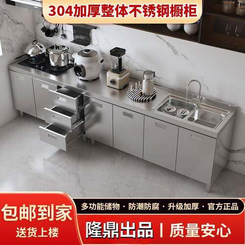 304不锈钢厨房橱柜灶台柜一体厨房收纳柜移动橱柜家用水槽柜碗柜