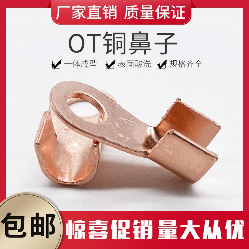 OT紫开口接线鼻子OT2BWB00A（5铜0只）电接线端子线圆形铜接-头线
