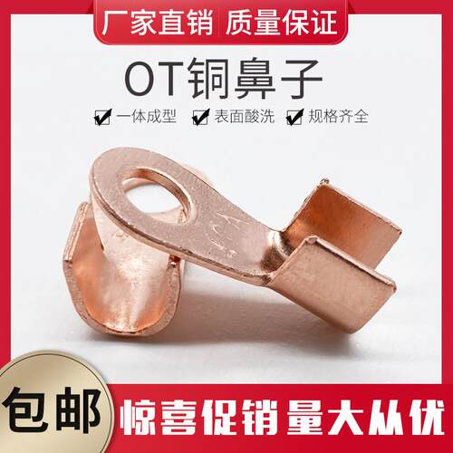 OT紫铜开口接线鼻子OT-200A（50只）电线接线端子圆形铜接头线耳