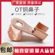 电接线端子线圆形铜接 OT紫开口接线鼻子OT2BWB00A 5铜0只 头线