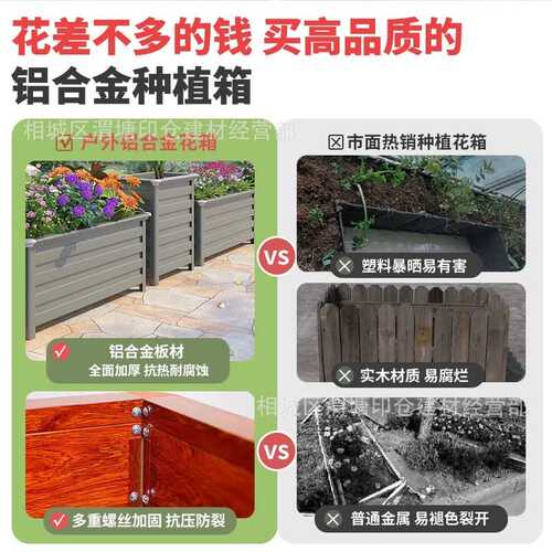 铝合金花箱花盆道路金属景观种植箱隔断仿木纹户外庭院花槽阳台