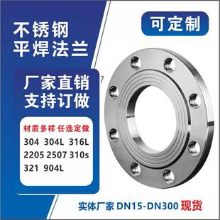 2205 耐腐蚀国标法兰盘 化工标准牌号GB/T 022Cr23Ni5Mo3N 双相钢