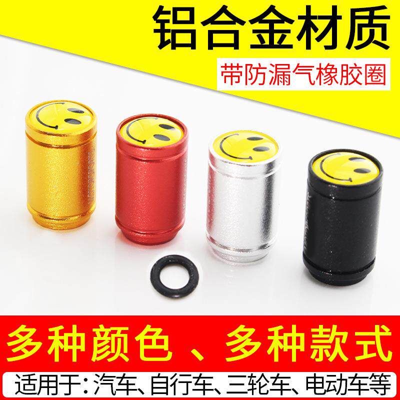 汽车轮胎汽嘴帽铝合金车胎通型气嘴子轮胎帽气门嘴盖改装气门芯帽