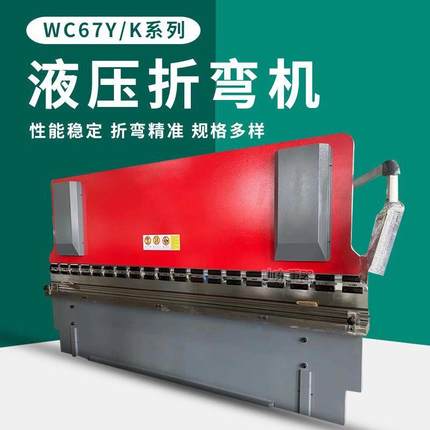 WC67Y-80TX4000液压数控折弯机80吨X4米折弯机80t板料折弯机