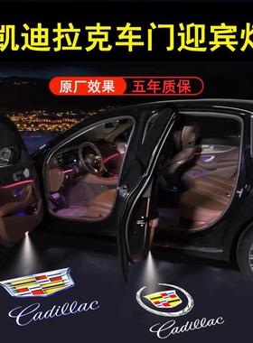 适用于 于凯迪拉克ct5ct6xt4xt5xt6xtsatslsrxgt4迎宾灯投影灯气