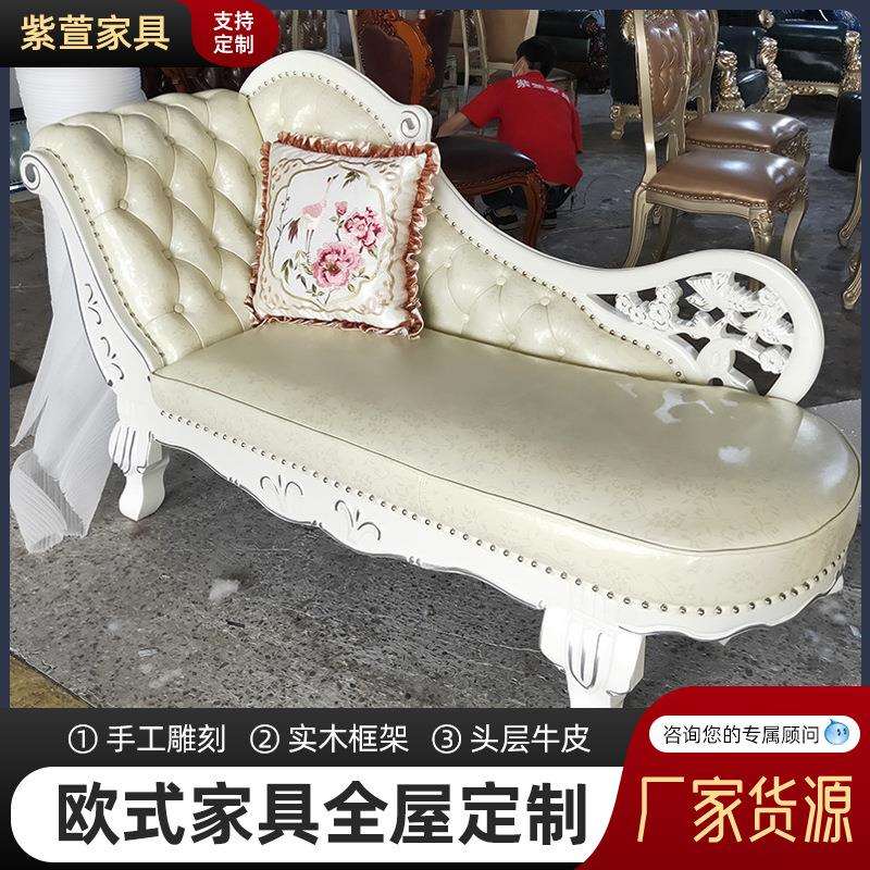 欧式真皮贵妃椅子全实木雕刻高档躺椅卧室休闲椅影楼拍照贵妃榻