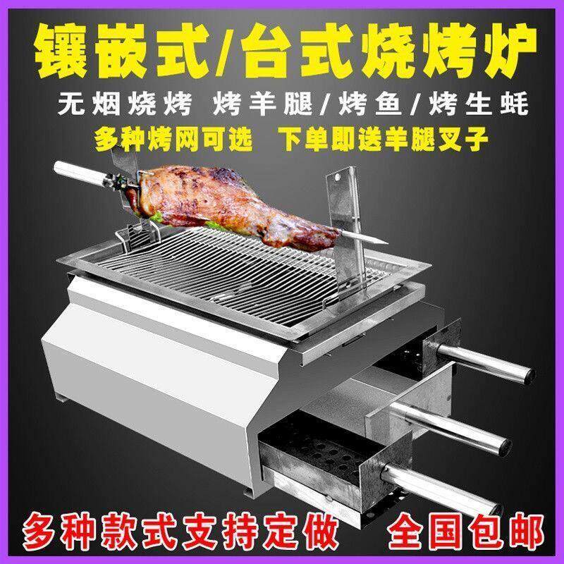 木炭不锈钢无烟烧烤烧烤炉淄博家用烤羊烤串炉子户外商用烤肉保温