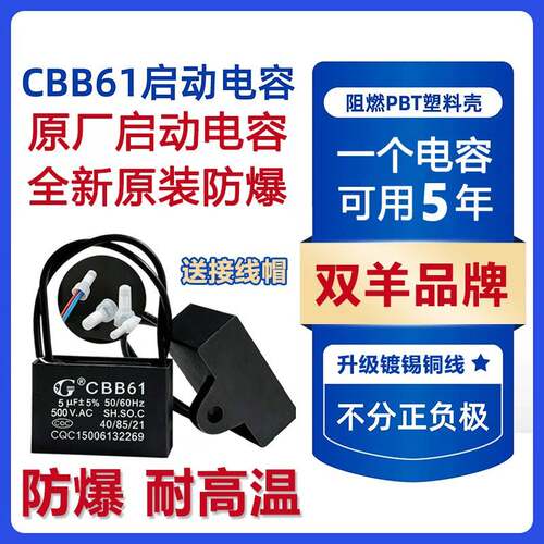 双羊品牌CBB61电风扇吊扇启动电容器1.2/1.5/1.8/2/2.5/3/4uF通用