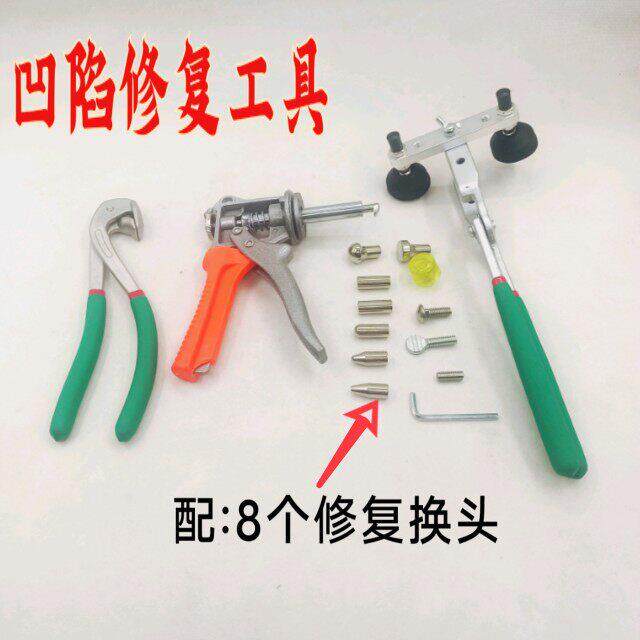 汽车凹陷修复工具叶子板机盖平孔钳车身夹孔钳修边钳无痕修复滑杆