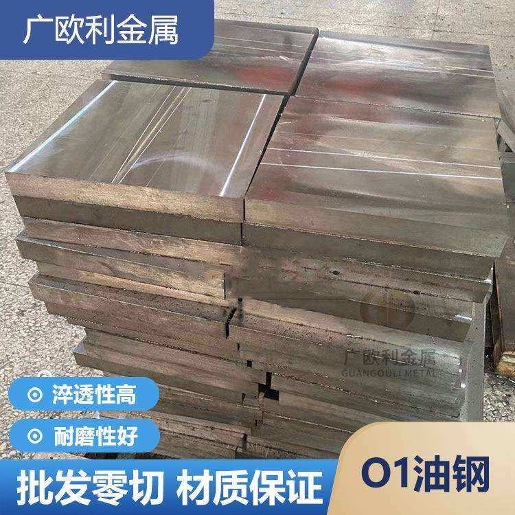 天工O1油钢模具钢 9crwmn钢棒 SKS3光板1.2510钢板