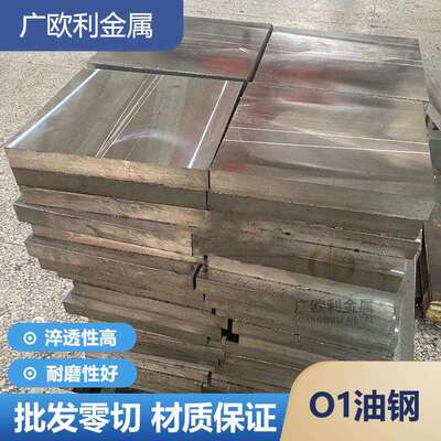 天工O1油钢模具钢 9crwmn钢棒 SKS3光板1.2510钢板