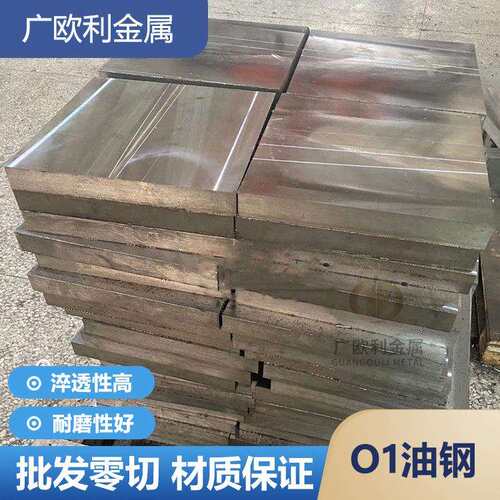 天工O1油钢模具钢 9crwmn钢棒 SKS3光板1.2510钢板