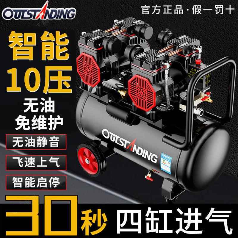 奥突185斯静音无油压机220V打气泵漆工小型空气压缩机空电动木喷