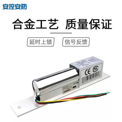 门禁电刷卡延时锁门禁5电反馈锁信号玻璃门12v线低温密码插插
