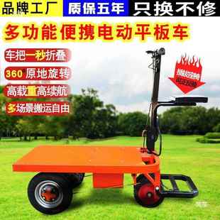 电动板车搬运车正反骑四轮工平拉砖仓拉货载348重推手车养殖运地