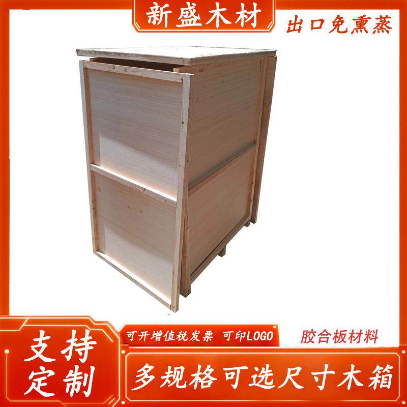 出口木箱免熏蒸夹板胶合板运输防撞防潮木架工业品设备木箱