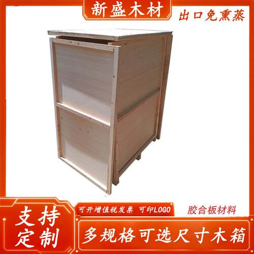 出口木箱免熏蒸夹板胶合板运输防撞防潮木架工业品设备木箱