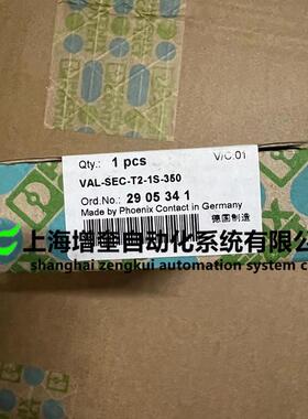 2905341 VAL-SEC-T2-1S-350 - 菲尼克斯2类电涌保护器