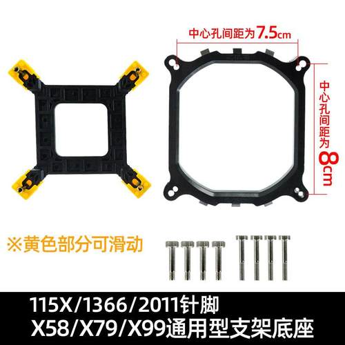 Intel1366 2011X58X79X99螺丝扣具底座支架背板1151CPU风扇散热器