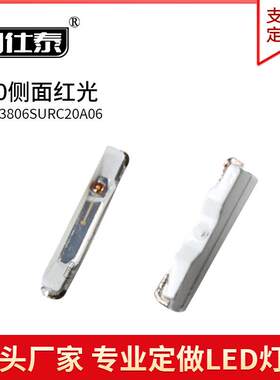 020侧面红色光贴片LED灯珠发光二极管3806超高亮1W金线铜支架厂家