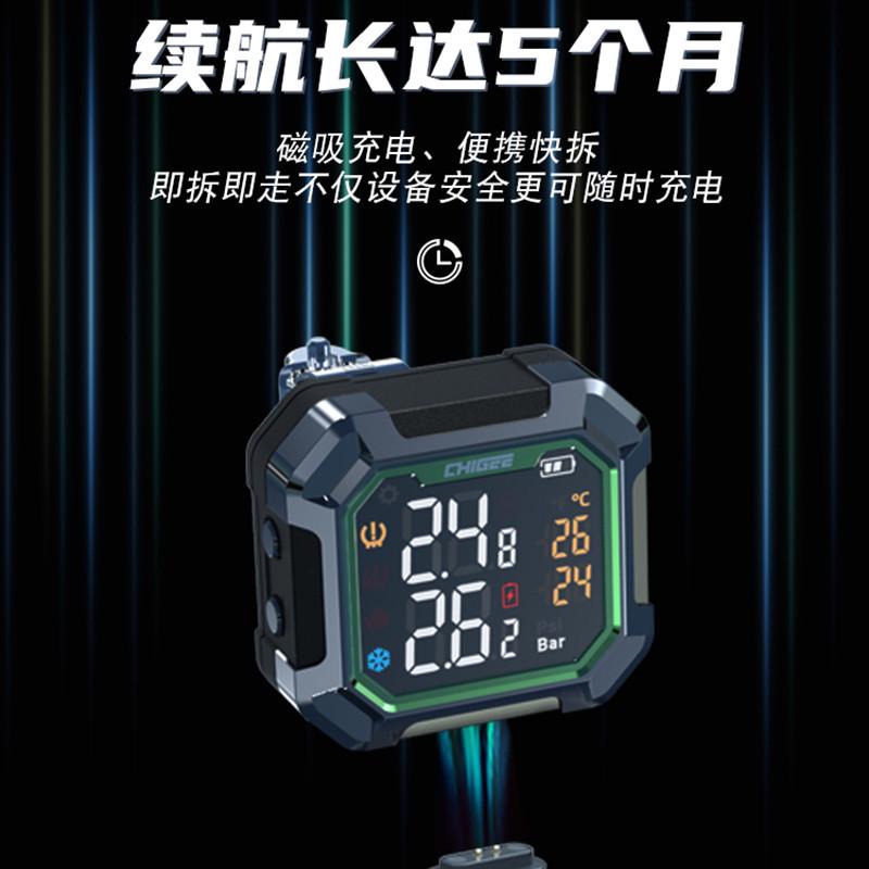 CHIGEE骑技G3摩托车胎压监测器无线外置内置电动车胎压检测仪智能
