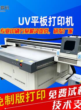 华壹1613陶瓷打印机3D浮雕极简艺术玻璃门黑边框UV平板数码印刷机