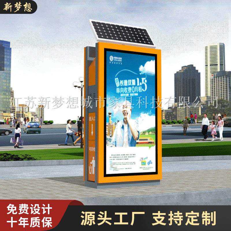 宿迁广告垃圾箱厂家长期太阳能广告垃圾箱-请认准新梦想户外透光