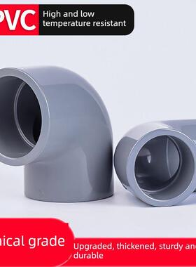 国家标准Cpvc90°弯头排水给水管直角接头化工Pvc管件耐高温2532m