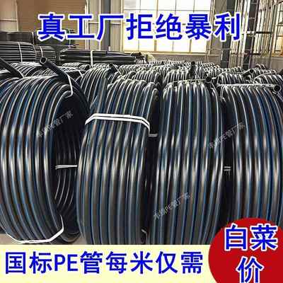 pe管自来水管4分20管 25 32黑塑料水管子1寸热熔硬管
