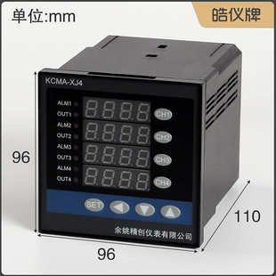 XJ4WGRS支持4组温度探头调节4组SSR带通讯 皓仪牌四路温控器KCM