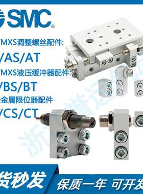 滑台气缸配件MXSMXQ6812162025A/AS/AT/B/BT/BS限位调整