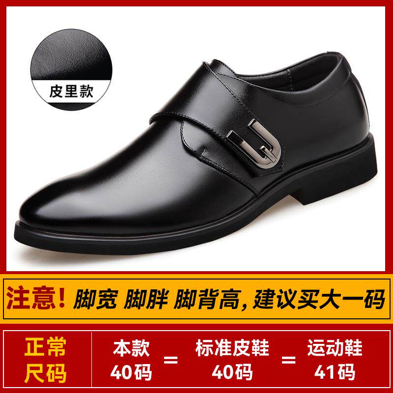 正品一装脚蹬皮鞋男款西正装商务休真皮英伦圆闲头高级黑感色套脚