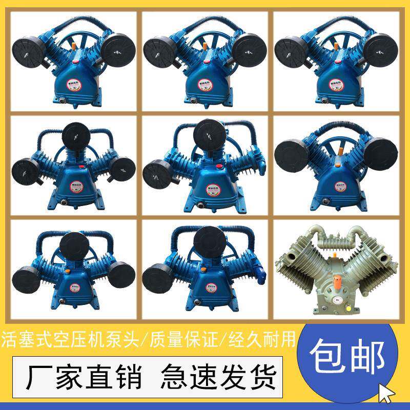 空压机压头机头打气泵大丰款通用型空气压缩机W-0.36/8W-0.9/8