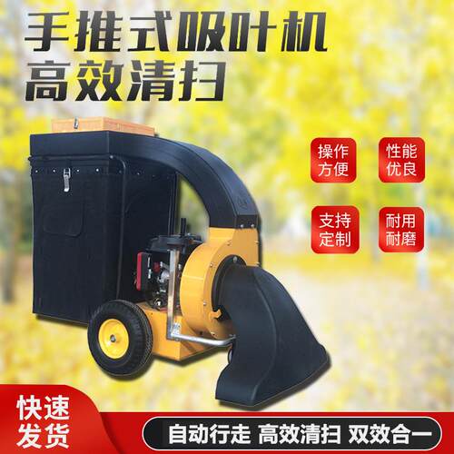 自走式吸叶机手推式公园街道树叶收集车园林绿化草坪吸叶碎叶机