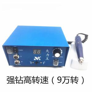 强钻大力王雕刻机9万转无刷电子机金属玉雕翡翠核雕木雕打磨牙机