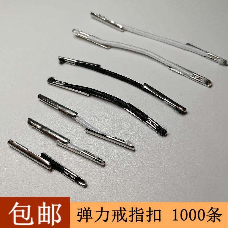 包邮 弹力戒指扣 压扣松紧吊牌绳 饰品固定松紧扣皮筋扣 挂牌绳