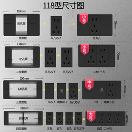 118型组合开关电源插座，模块芯子墙壁，暗装端子自由搭配黑色套装