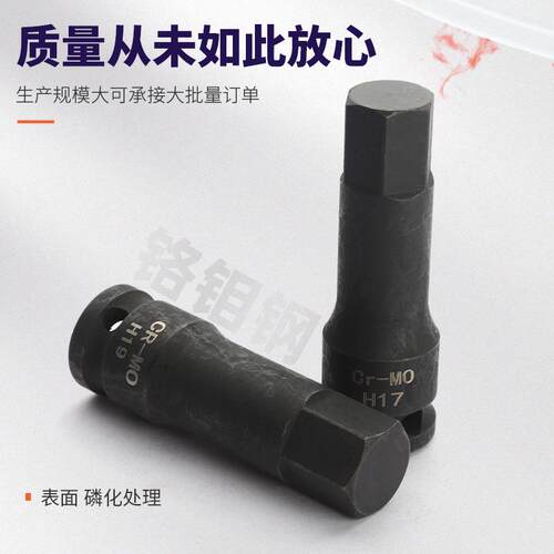 内六角风炮批头套装16件套筒连体批头气动旋具内六花套筒风炮套装