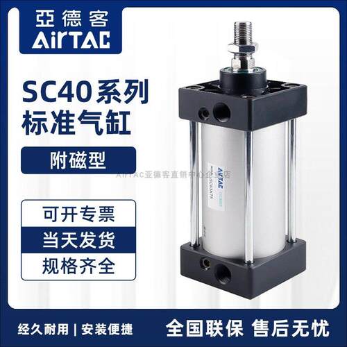 亚德客标准气缸小型气动大推力附磁型 SC40 缸25X60X225X300X500S