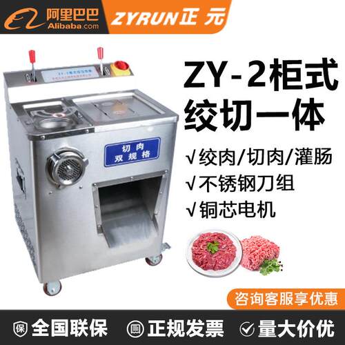 ZY-2电动大功率不锈钢商用绞肉切肉打肉肉馅绞切肉铺用碎肉机