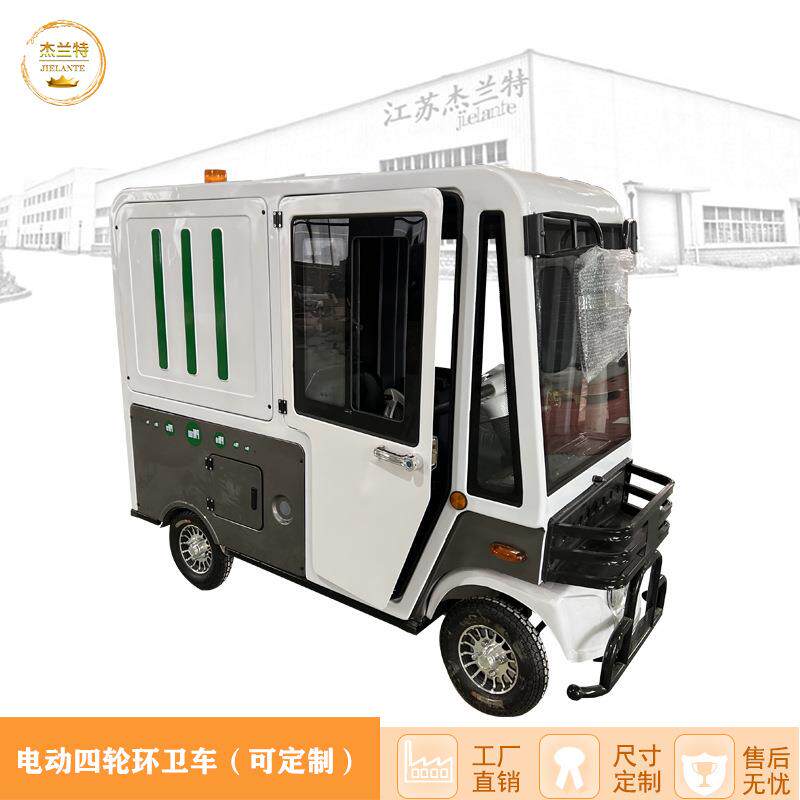 电动四轮特种车工业扫地车扫树叶石子灰尘多功能扫地清扫车现货发
