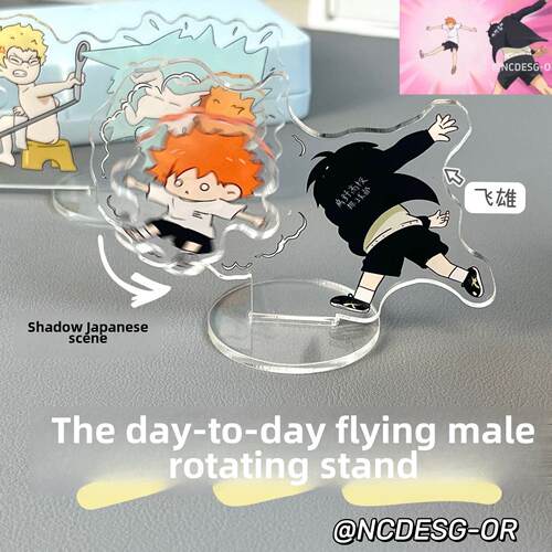 排球少年周边新款旋转立牌可爱卡通日漫影山日向名场面Q版小人