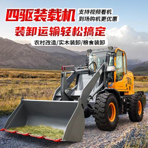 柴油小铲车装载四驱建筑工程土机养殖厂清粪车推农用671电机抓动