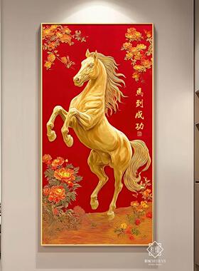 中式马到成功装饰画客厅玄关红色牡丹金色骏马挂画高级感