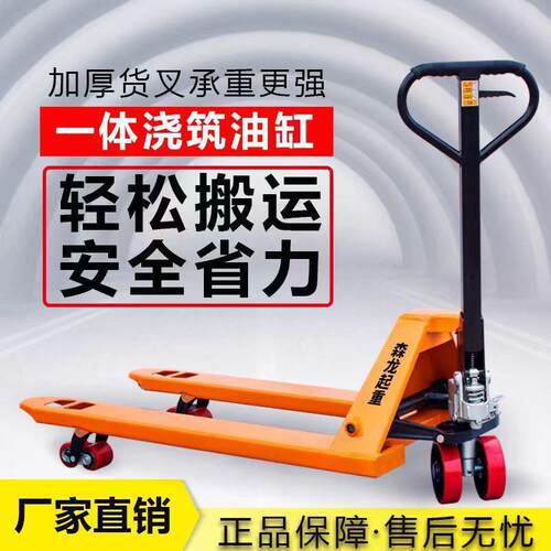 【加强全筋】地牛手动叉车液压叉车搬运车装卸升降机小型手拉推车