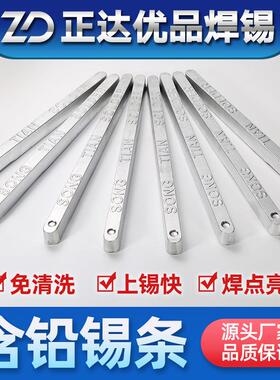 厂家63a有铅锡条足63/37低温焊锡条sn63波峰炉锡棒